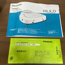 UTt226【動作品】Panasonic パナソニック RULO ルーロ ロボット掃除機 MC-RSF1000-W ホワイト 2020年製_画像7