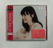 音楽と私 原田知世 初回限定盤 CD＋DVD 未開封【サ685】_画像1