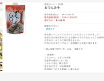 信州米みそ 黒糖使用 おでんみそ 120ｇ×3 味噌 おでん 調味料_画像2