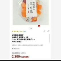 琥珀糖 100ｇ×6 りんご ぶどう 柿 菓子 ゼリー 寒天_画像2