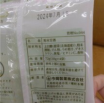 冷やし梅あま酒 18g×4袋×6個 冷やし梅 あま酒 甘酒 飲料 ドリンク_画像3