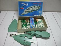 １円　A 未組立 野村トーイ 宇宙戦艦ヤマト 1/1000 高速中型空母 ナスカ プラモデル 当時物 松本零士 【星見】_画像1