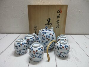 1円　保管品　館林源右衛門 染錦苺絵茶器 共箱 【星見】