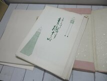 １円　c 木版画 浮世絵 美人画 喜多川歌麿 『青楼十二時』12冊セット 大判 時代物　アダチ版画研究所 【星見】_画像8