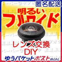 【PPミニ】M12 広角レンズ （Panasonic パナソニック ドアホン VL-V571L に取付可）【インターホン DIY レンズ交換 VL-V571】_画像1