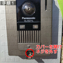 【定形外】M12 広角レンズ （Panasonic パナソニック ドアホン VL-V571L に取付可）【インターホン DIY レンズ交換 VL-V571】_画像4