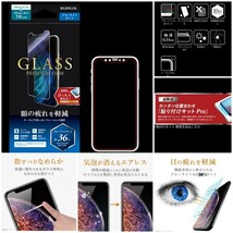 送料無料 新品 ブルーライトカット iPhoneX iPhoneXS iPhone11Pro iPhone XS X 11 Pro 11Pro フィルム ブルーライト ガラスフィルム 美2_画像2