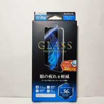 送料無料 新品 ブルーライトカット iPhoneX iPhoneXS iPhone11Pro iPhone XS X 11 Pro 11Pro フィルム ブルーライト ガラスフィルム 美2_画像9