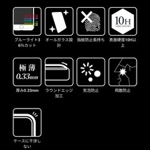 送料無料 新品 ブルーライトカット iPhoneX iPhoneXS iPhone11Pro iPhone XS X 11 Pro 11Pro フィルム ブルーライト ガラスフィルム 美2_画像4