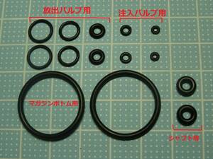 133●ハイキャパ/デザートイーグル/Px4/HK45　東京マルイ ガスブロ用Ｏリング ２セット【送料63円～】