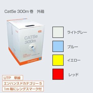 新品未使用　薄ブルー　LANケーブル　300m Cat.5e カテゴリー 5e 1巻　④