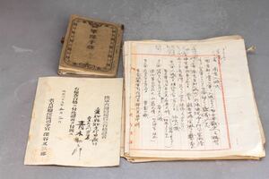 【古】4687 軍隊手帳ほか　肉筆　古文書　南京入城式　古文書 