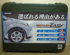 QE12 EASY 未使用 バイアスロン クイックイージー 205/70R15 205/55R17 215/55R16 215/50R17