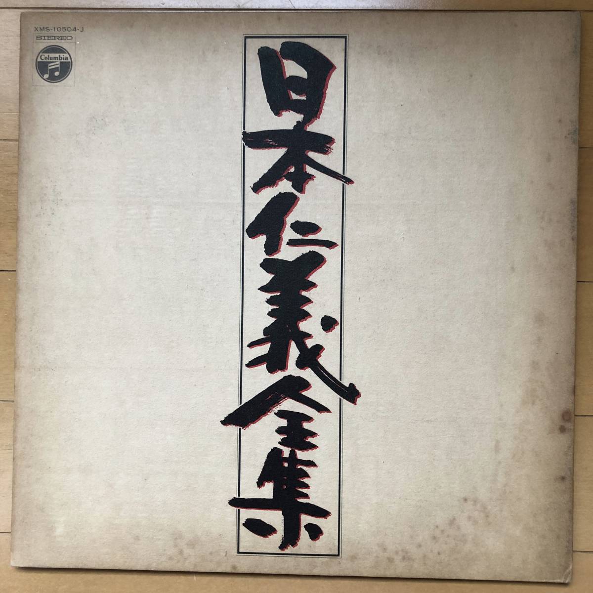 2023年最新】Yahoo!オークション -#愚連隊(音楽)の中古品・新品・未