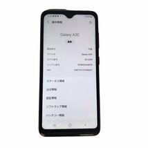 △SAMSUNG サムスン docomo Galaxy A20 SC-02M 358776107058631 〇判定 リユース スマホ 携帯電話 本体 android simフリー simロック解除済_画像2