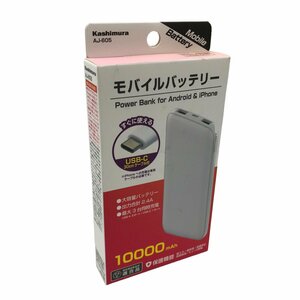 △ Kashimura カシムラ AJ-605 モバイルバッテリー 10000mAh C WH 未使用 USB-C ケーブル付 for android & iphone ネコポス可