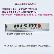 送料込み【スモールスタイリッシュ】日産 ニスモ NISMO ステッカーエンブレム Fタイプ 1個 〈va310a〉_画像2