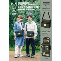 【新品未使用】DOD トランスフォーム ショルダーバッグ カーキー_画像7