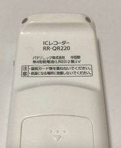 【※ジャンク※】 Panasonic パナソニック ICレコーダー RR-QR220 【※商品説明必読※】_画像3