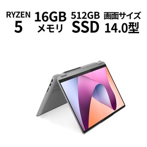 Lenovo 82XX0034JP IdeaPad Flex 5 Gen 8：AMD Ryzen 5 7530U 14.0型 WUXGA液晶 マルチタッチ対応 16GBメモリ 512GB SSD Win11 新品！