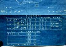 め4『 名古屋鉄道 列車運行図表＋駅名図＋第1種継電連動装置 青焼き）全3点 』＊名鉄. 列車ダイヤグラム. ダイヤ改正_画像9