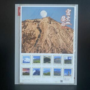 フレーム切手 『富士登山　輝』 富士山頂郵便局 1200枚限定販売 富士山 登頂
