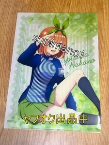 五等分の花嫁 ローソン限定 クリアファイル 非売品 中野四葉 ローソンコラボ