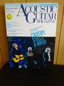 季刊　アコースティック・ギター・マガジン　VOL.64 THE ACOUSTIC GUITAR MAGAZINE　CD付き　クロスビー、スティルス＆ナッシュ