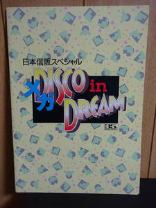 メガ・ディスコ・イン・ドリーム　メガ DISCO in DREAM　パンフレット　デッド・オア・アライヴ　シニータ　カイリー・ミノーグ 