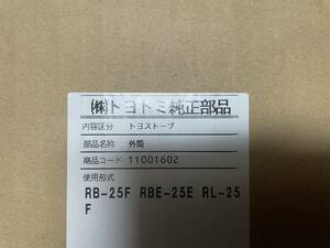 トヨトミ　ムーンライト　ストーブ　ガラス筒　品番　11001602 RB-25F RBE-25E RL-25F 用