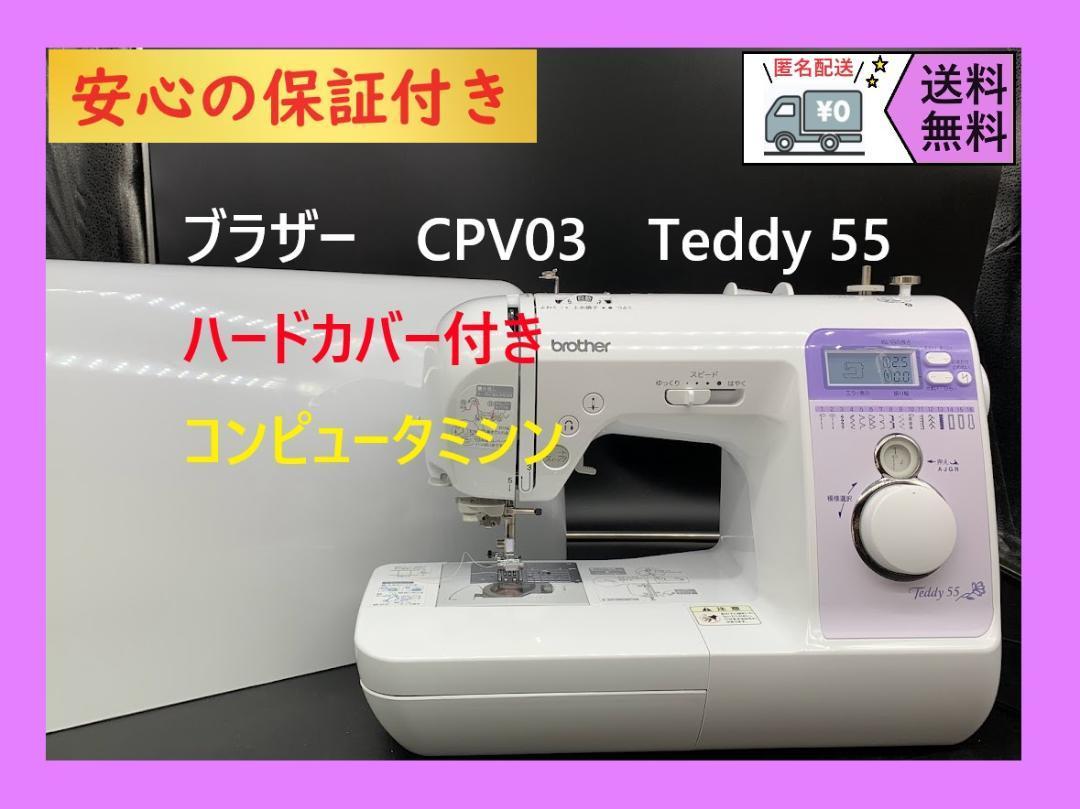 Yahoo!オークション -「ミシン ブラザー cpv」の落札相場・落札価格