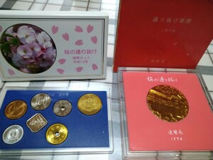 13F 造幣局 桜の通り抜け記念メダル 1977年 +桜の通り抜け 貨幣セット平成12年　セット。 コイン　JAPAN　硬貨