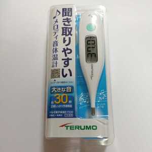 送料無料　TERUMO テルモ電子体温計 ET-P330MZ 聞き取りやすい　メロディ音体温計 大きな音　体温計