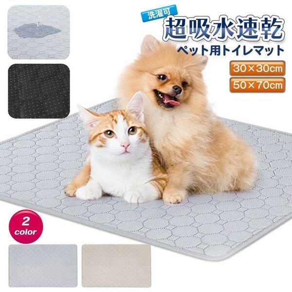 ペットシート 犬用 猫用 トイレシート ワイド Mサイズ2枚セット