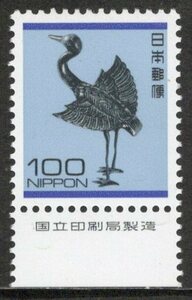 ☆銘版（国立印刷局）付き切手　普通切手１００円銀鶴（書体変更）未使用　額面から