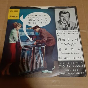 EP ボビーダーリン 恋のてくだ 映画 Pepe Bobby Darin that's how it went, all right atl-1067