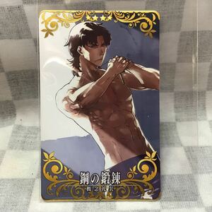 Fate/Grand Order FGO アーケード カード 鋼の鍛錬