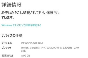 INTEL MOBILE CPU CORE i7 4700MQ 2.4Ghz とおまけメモリ