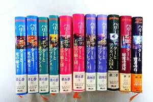 【送料無】パリー・ポッター　ハードカバー全巻11冊セット全巻帯付き初版　袋２枚付き　美品