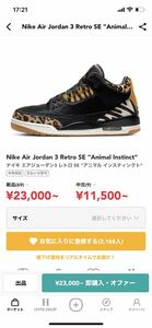 NIKE ナイキ スニーカー アニマル ヒョウ柄ローカット JORDAN3 ジョーダン3