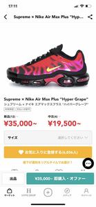 NIKE ナイキ AIR MAX エア マックス supreme シュプリーム