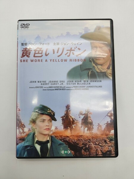 黄色いリボン／ジョン・ウェイン ジョン・フォード DVD