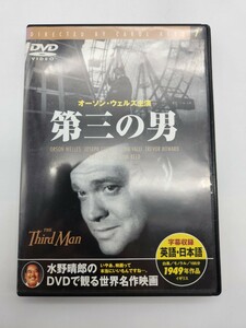 第三の男 【字幕】 DVD THE Third Man オーソン・ウェルズ主演