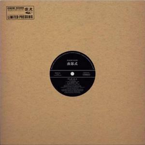 新品 12” 南部式 / どんどこしょ 検) J.A.K.A.M. MACKA-CHIN 和モノ Remix Sampling MPC Hifana ハイファナ Kentaro DJ ネタ Koco コスリ