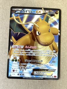 1円〜 pokemon ポケモンカード ポケカ xy カイリュー EX SR 1st edition 1ed XY3 ライジングフィスト 100/096 当時物