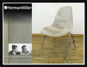 ◆NK993◆ビンテージ◆HermanMiller ハーマンミラー◆イームズ◆サイドシェルチェア◆スタッキングベース◆モケット◆モダン◆Eames