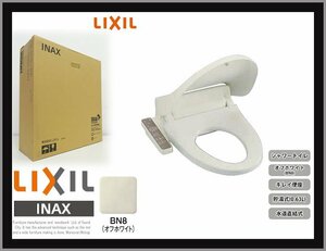 ◆FX16◆新品未使用品◆2023年製◆LIXIL リクシル◆温水洗浄暖房便座◆CW-D11◆シャワートイレ◆シートタイプ◆Dシリーズ◆オフホワイト