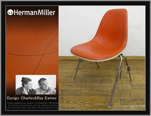 ◆FX27◆ビンテージ◆HermanMiller ハーマンミラー◆イームズ◆ナウガレザー◆サイドシェルチェア◆スタッキングベース◆赤系◆Eames