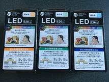 ★☆新品！ORIGINAL BASIC LED電球 E26口金断熱施工器具対応 60W3個セット 昼白色 昼光色　電球色　3個セット（5年保証）☆★_画像4