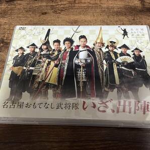 名古屋おもてなし武将隊DVD「いざ、出陣!」●